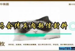 马会传真—澳门凤凰网(澳门马会1ψ3期传真)