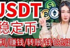 如何弄usdt钱包(如何查看usdt钱包地址)