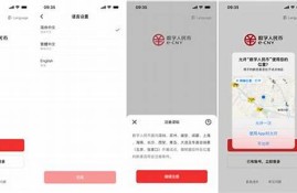 数字钱包app是怎么样的(数字钱包app官方下载)