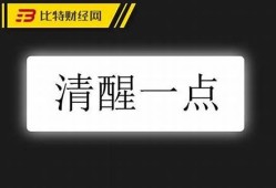 雷达币彻底崩盘不能提现了(雷达币这几天怎么了)