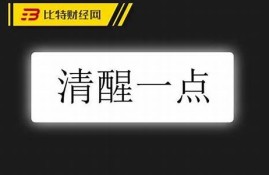 雷达币彻底崩盘不能提现了(雷达币这几天怎么了)