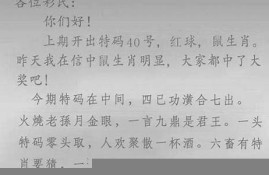 澳门另版传真十正版四不像图(另版奥门传真)