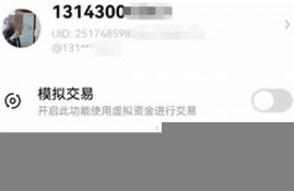 欧易新用户下载注册买卖币操作使用总攻略(app端)