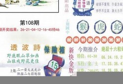 澳门最精准期期准资料(2021澳门期期准资料)