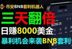 bnb转到eth钱包里(ht转到eth钱包)