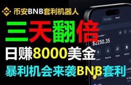 bnb转到eth钱包里(ht转到eth钱包)