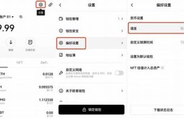 欧意web3钱包会被冻结吗(欧意是什么平台)