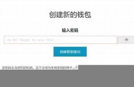 怎么查eth钱包地址什么地方申请的(eth账户查询)