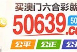 澳门澳彩资料大全正版资料2023年(澳门澳彩资料网)