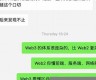 web3钱包提现到交易所(web3钱包)