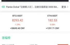 SFTBTC交易平台app,btc交易平台有哪些，谁能推荐个好用的？