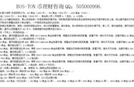 ton币理财是不是骗人的啊呢,TON通币理财是骗人的吗？可以长久发展吗？