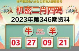 黄大仙四肖四码期期准免费开