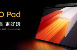 iqoopad2pro,IQOOPAD2PRO的革命性设计