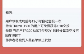 btt币为什么会涨的原因,BTT币拆分后会涨1000倍吗