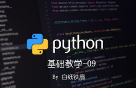 少儿编程python机器人,儿童编程Pyho机器人:引导孩子进入编程的世界