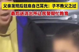 父亲玩游戏充值后甩锅儿子 公众反应如何(父亲沉迷游戏怎么办)