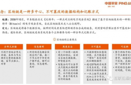 icp币的成长潜力分析是什么意思,虚拟货币icp是什么意思？