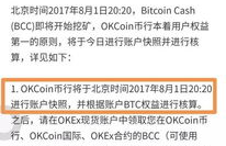 比特现金bcc币交易平台官网