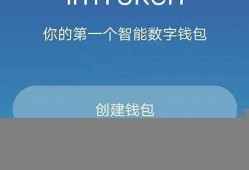 imtoken的eth钱包(imtoken中的eth怎么卖出去)