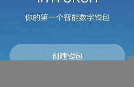 imtoken的eth钱包(imtoken中的eth怎么卖出去)