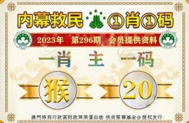 2021澳门选一肖一码资料