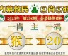 澳门选一肖一码期127图纸