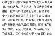 数字货币新年演讲稿,数字货币未来的发展趋势会是怎样呢？会有多少种不同的趋势走向呢？