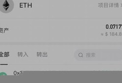 eth钱包如何转账(eth钱包转ht钱包)