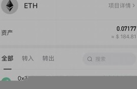 eth钱包如何转账(eth钱包转ht钱包)