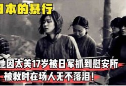 她时家人被日军无情杀害的心灵创伤