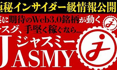 JASMY安卓版(jenga安卓下载) 钱包应用