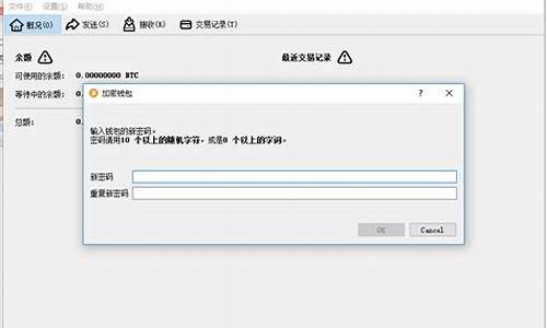 无法打开比特币钱包(比特币交易网打不开) 未命名