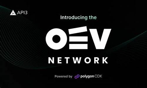 OEV Network 主网正式上线(omg network) 百科