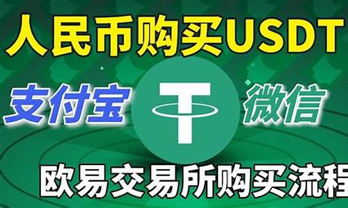 USDT官网(usdt官网app下载) 元宇宙