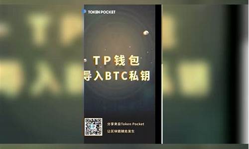 btc官方钱包导入私钥 百科