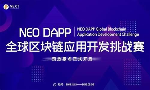 neo区块链应用开发技术(专业区块链应用开发) USDT行情