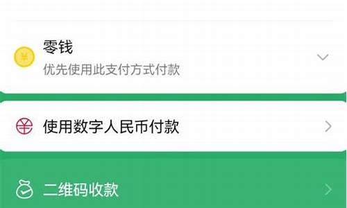 微信数字钱包app下载(微信钱包修改余额的APP) 区块链