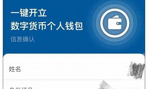 建行数字钱包app长什么样(建行数字钱包怎么提现到银行卡) 百科