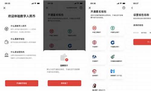 红利版数字钱包app(数字人民币红利版钱包APP) USDT行情