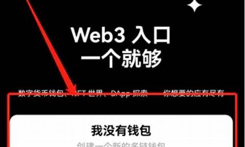 web3注册钱包(web账号注册) 快讯