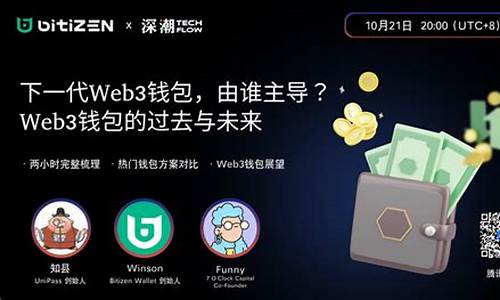 web3钱包哪种好(webrtc钱包) 钱包应用