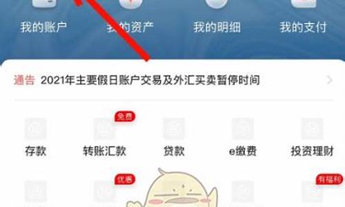 工商银行app添加数字钱包在哪里(工商银行app官方下载) 快讯