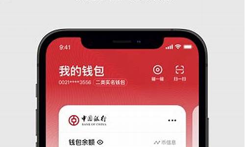 央行数字货币钱包下载app(央行数字人民币钱包app) USDT行情