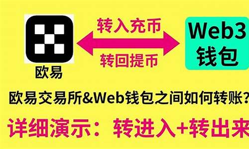 web3钱包和交易所钱包怎么转换(web币) 百科