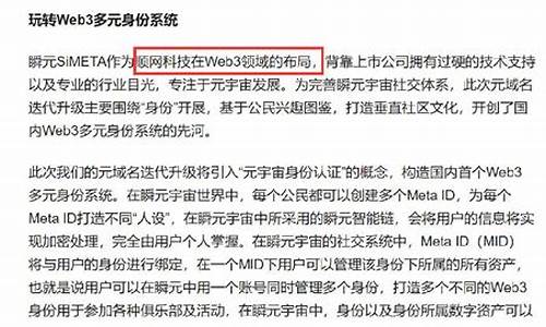 web3.0国内下载什么钱包(web3.0的应用) 区块链