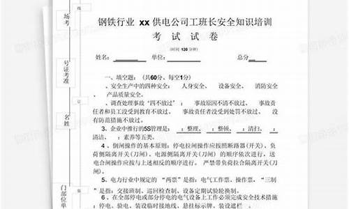 钢铁企业执法知识考试(钢铁企业法律法规) 元宇宙