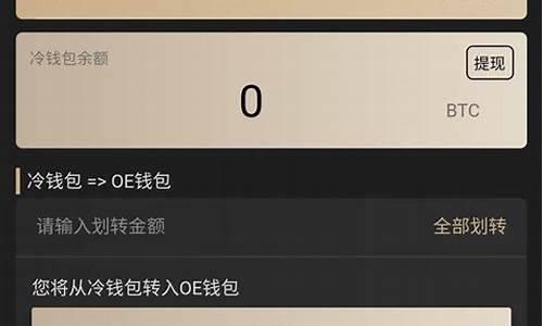 8月1日后冷钱包划出btc后(冷钱包交易usdt) 元宇宙