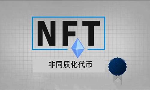 nft数字货币可靠吗(nft数字货币国家认可吗) 元宇宙