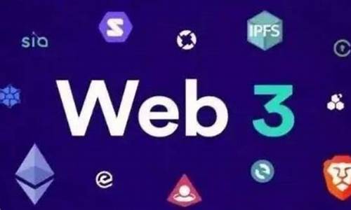 web3平台有哪些(web 3.0) 钱包应用